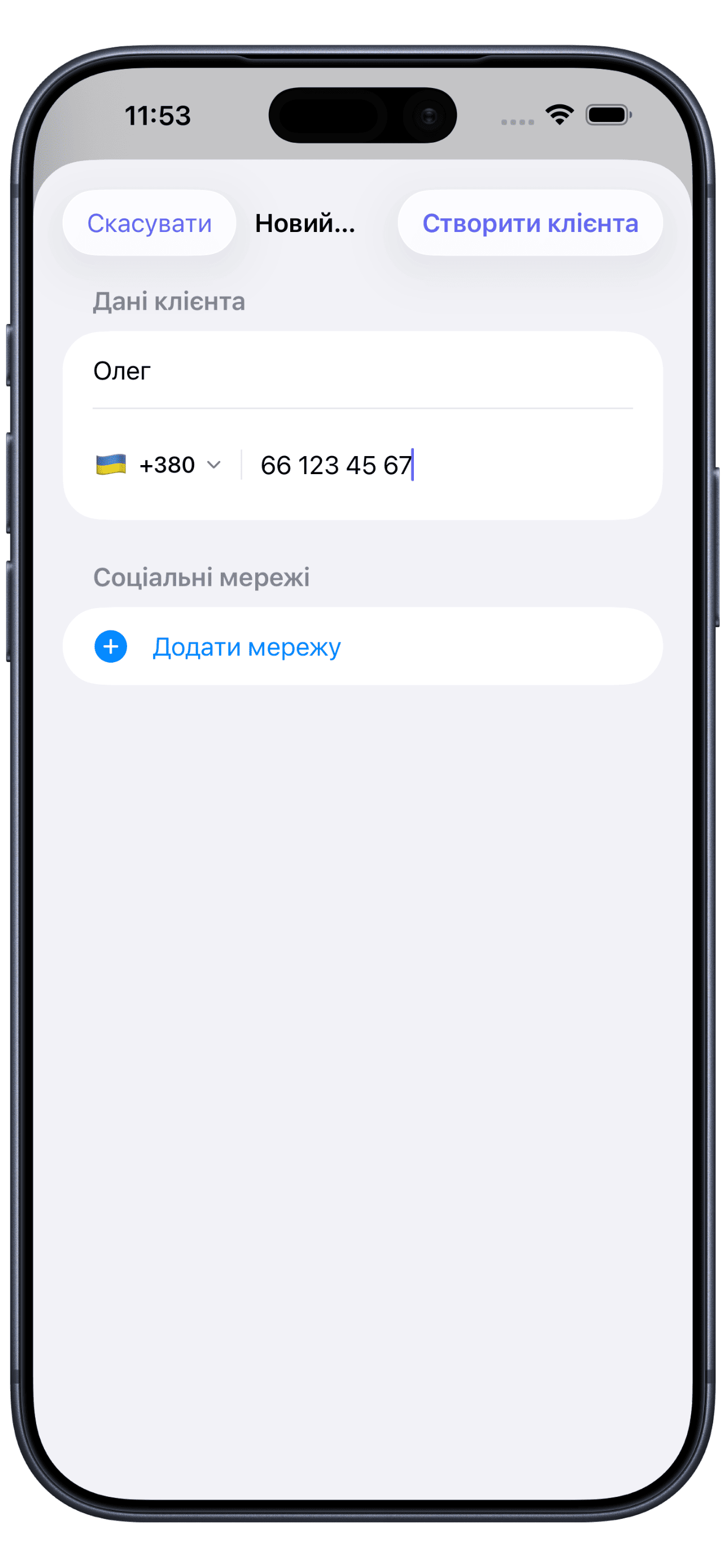 Одна людина — одна картка