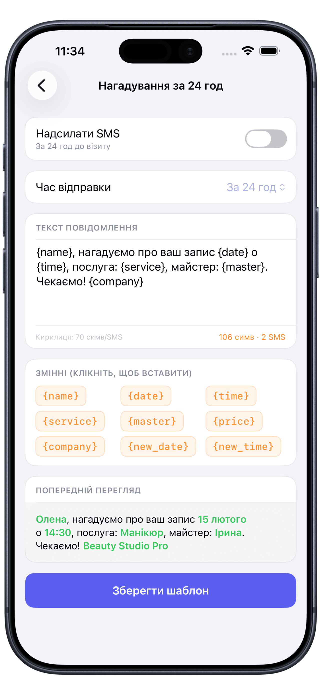 Попередній перегляд