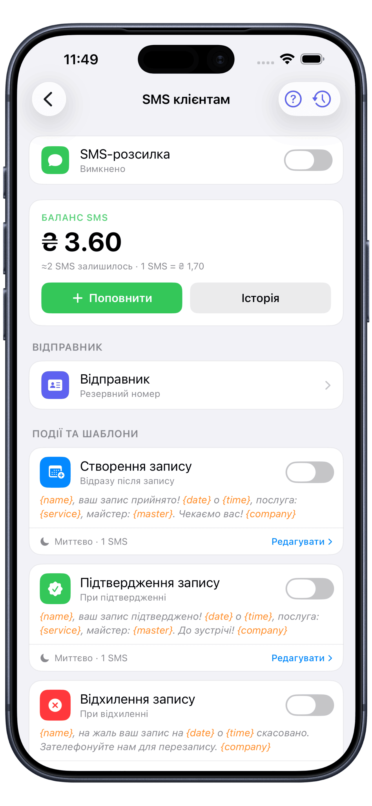 Канали надсилання
