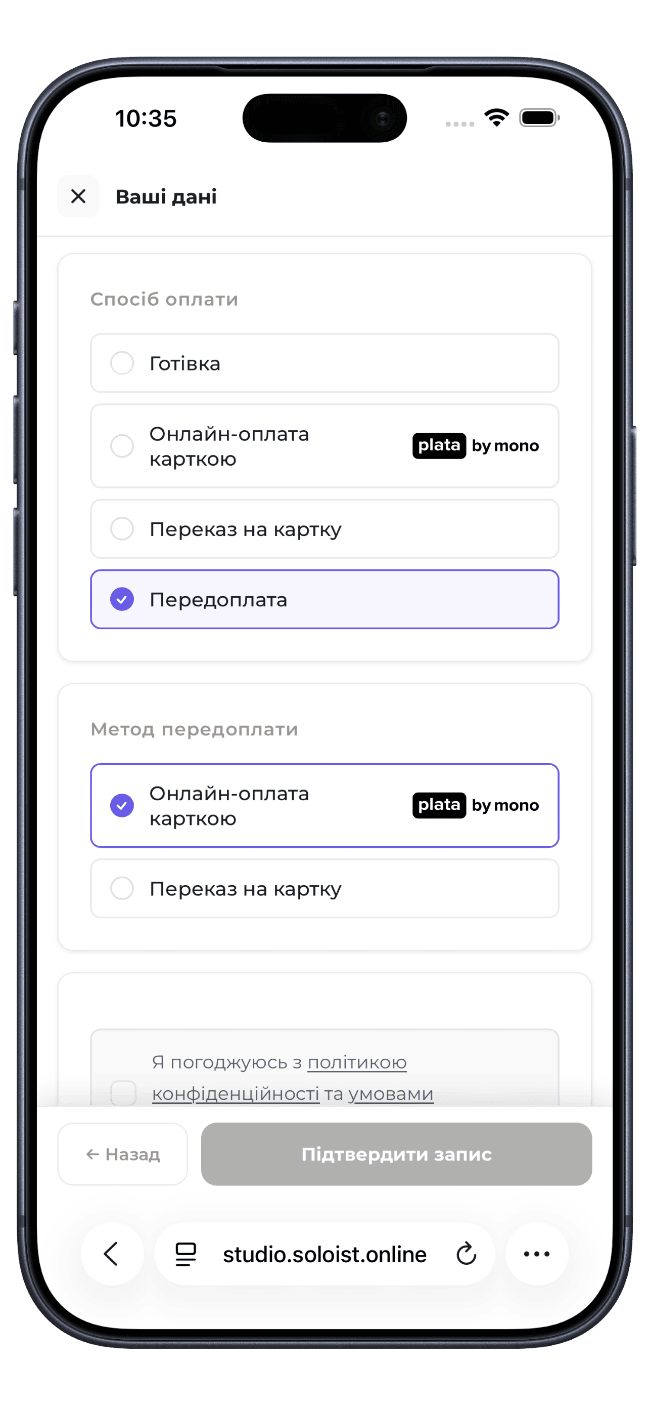 Онлайн-оплати