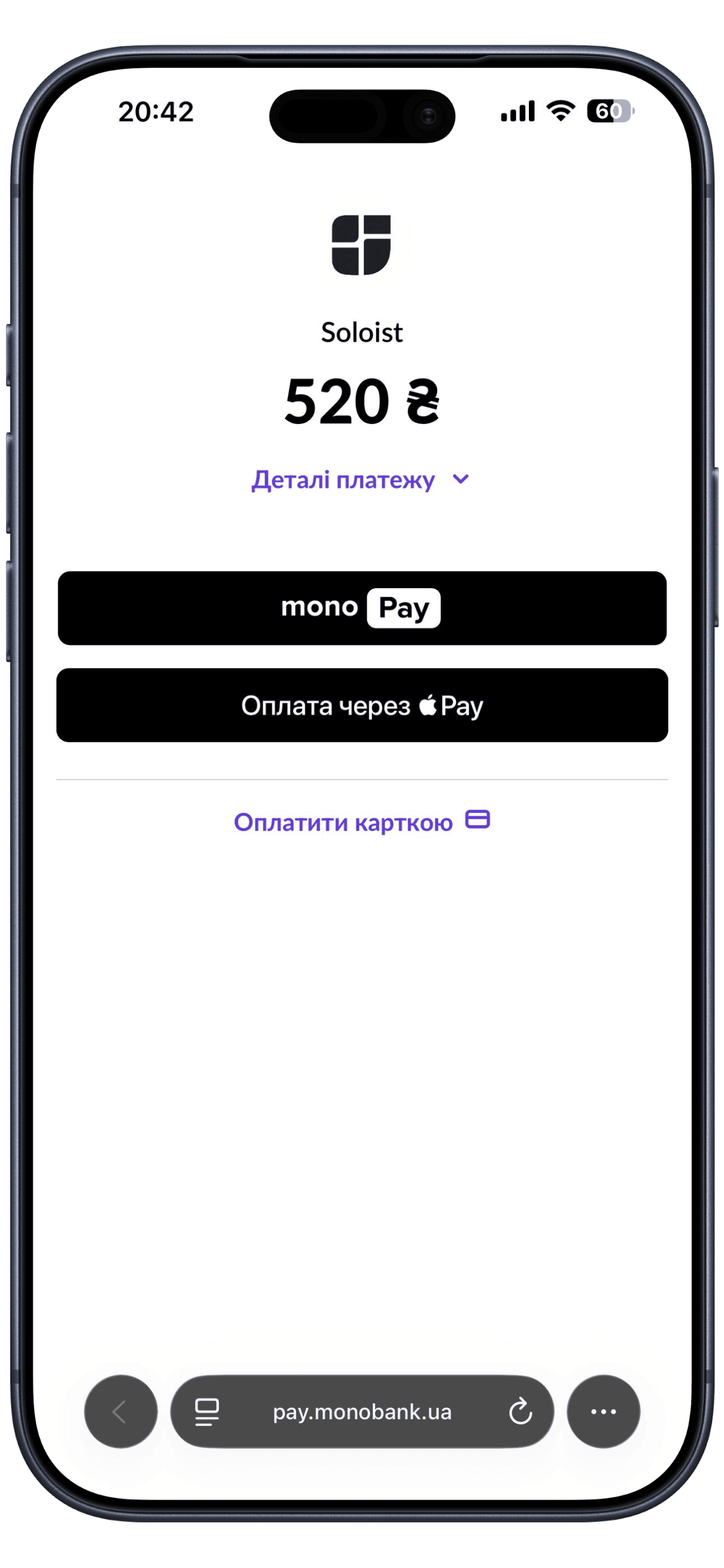 Одна кнопка — і клієнт вже платить