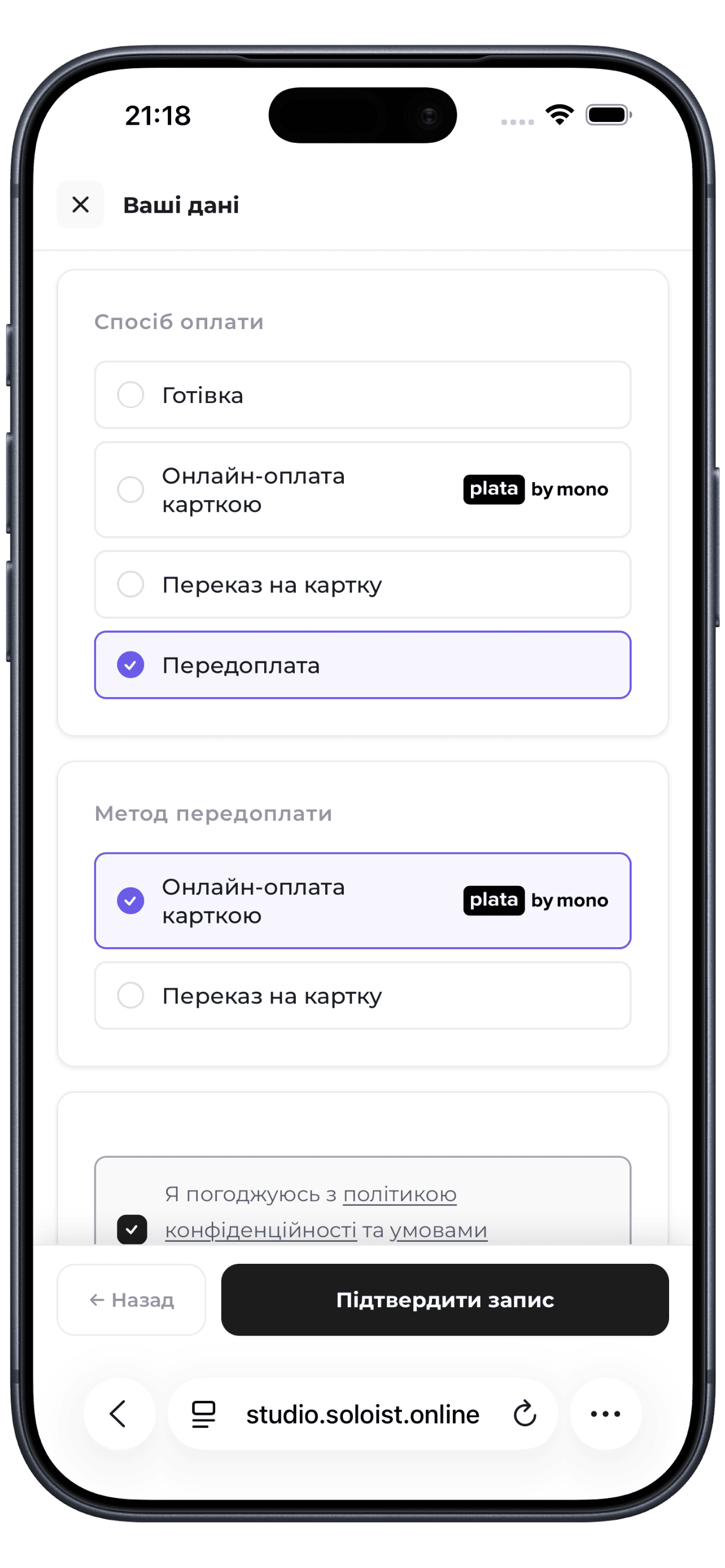 Клієнт заплатив наперед — прийде напевно