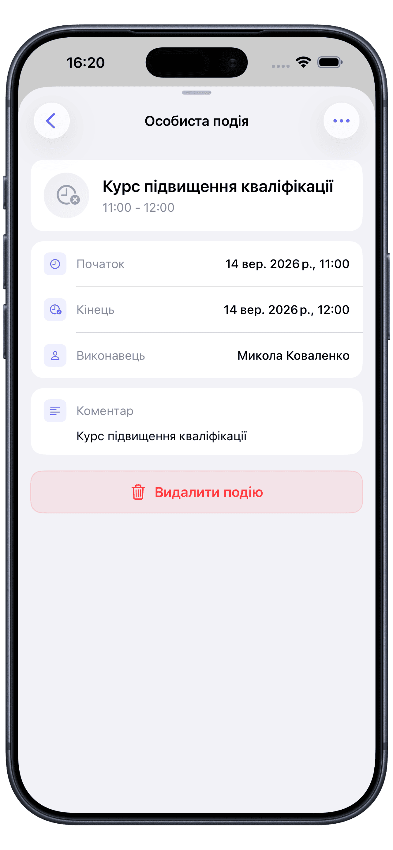 Не тільки записи клієнтів