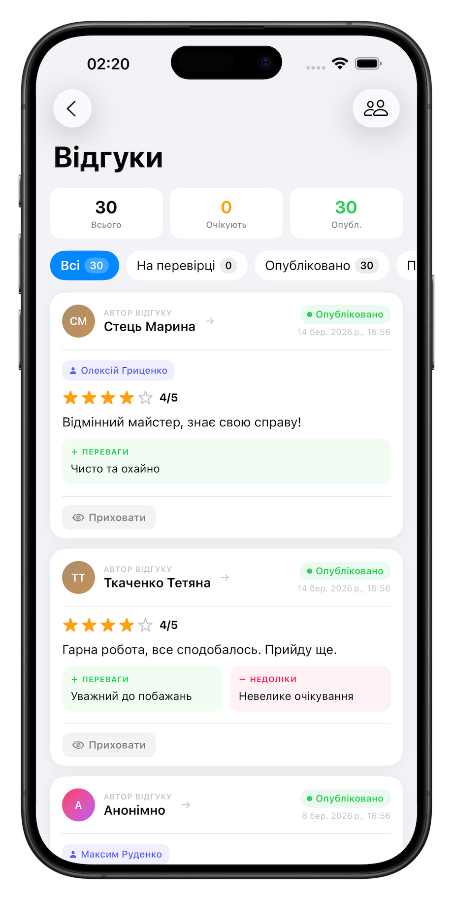 Екран застосунку Soloist