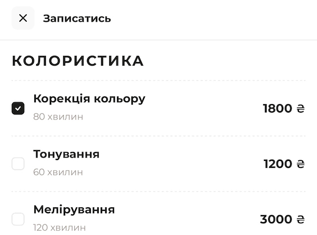 Сторінка онлайн-запису на послугу