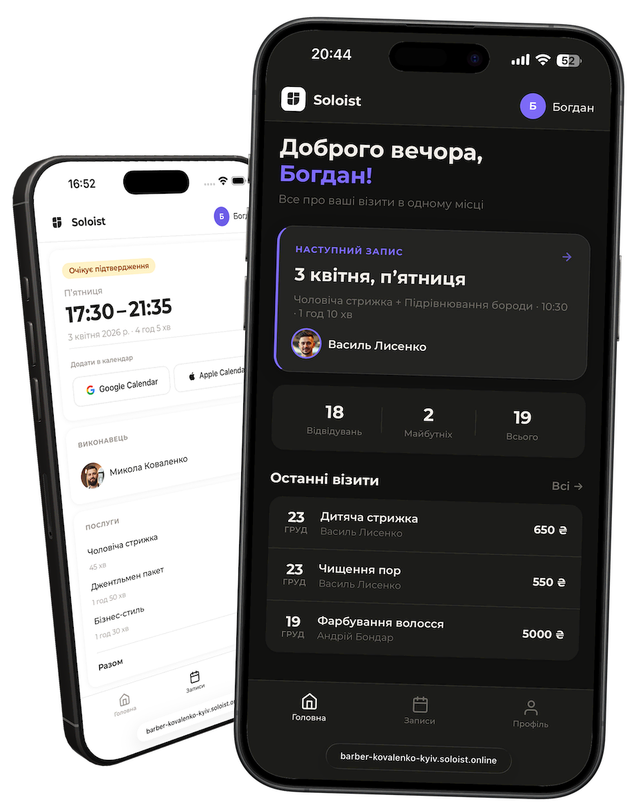 Кабінет клієнта — запис
